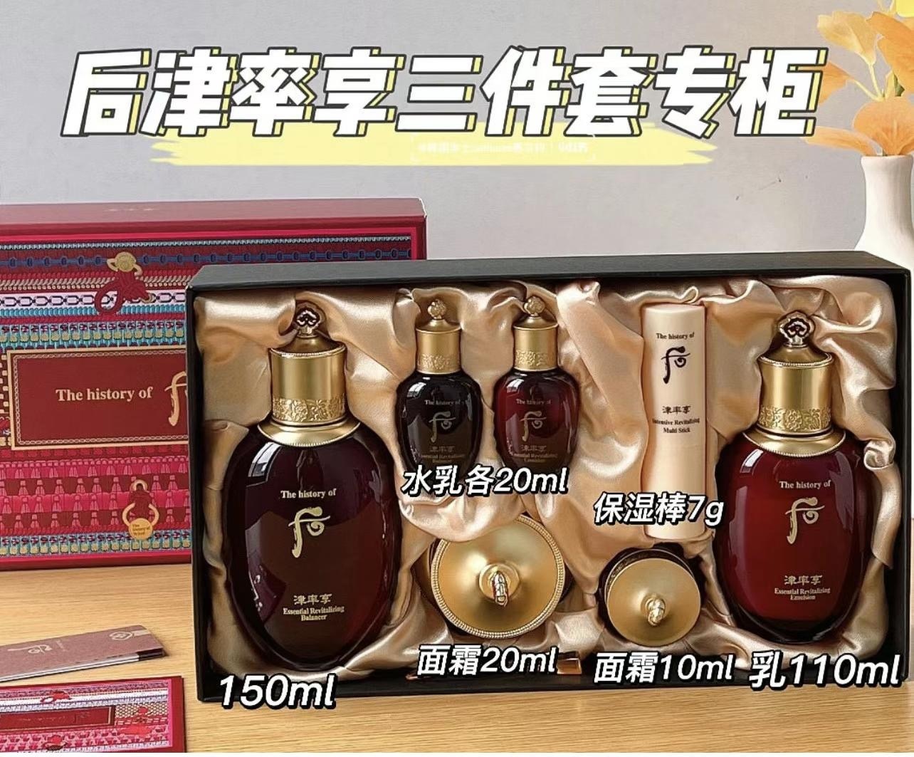商品WHOO|【享贝家】WHOO后津率享3件套专柜版 8801051498615,价格¥540,第2张图片详细描述