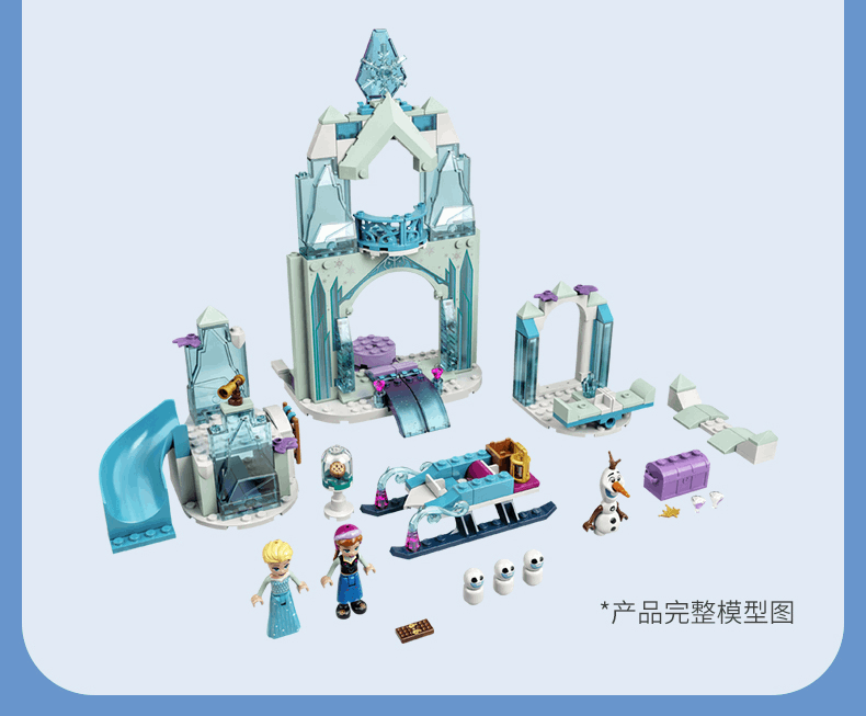 商品[国内直发] LEGO|乐高43194迪士尼安娜艾莎的冰雪世界积木玩具儿童礼物,价格¥339,第10张图片详细描述