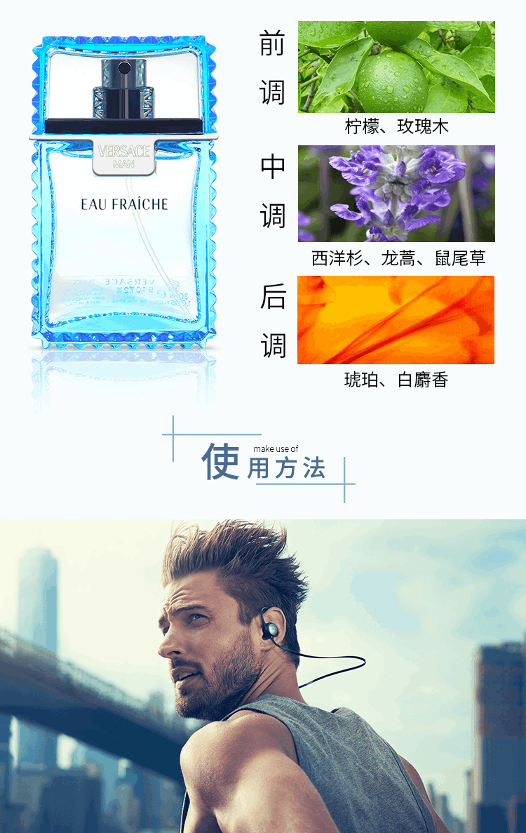 商品Versace|Versace范思哲云淡风轻 风清 绅情男士淡香水清新持久,价格¥335,第3张图片详细描述