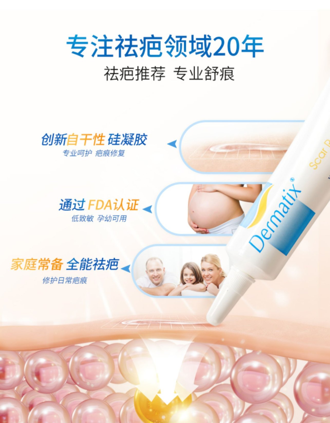 商品[国内直发] Dermatix|Dermatix舒痕进口祛疤膏15g,价格¥199,第3张图片详细描述