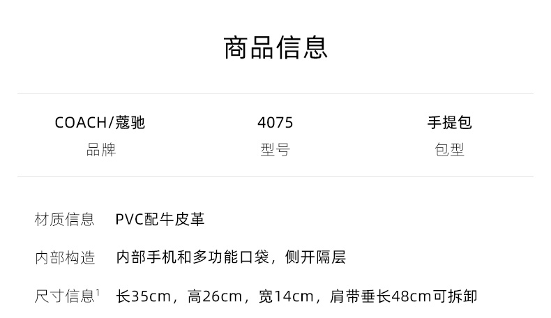 商品Coach|COACH 奥莱款女士大号PVC配皮单肩斜挎手提包C4075IMAA8,价格¥1859,第1张图片详细描述