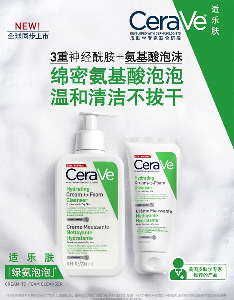 商品CeraVe|Cerave适乐肤绿氨泡泡温和洁面乳236ml 洗面奶,价格¥151,第11张图片详细描述