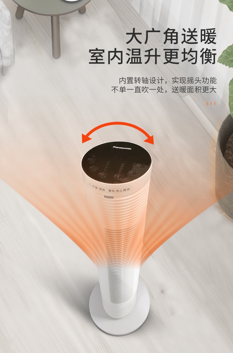商品[国内直发] Panasonic|松下取暖器 P2013CW遥控暖风机塔式电暖器 立式电暖气热风机节能,价格¥1542,第6张图片详细描述