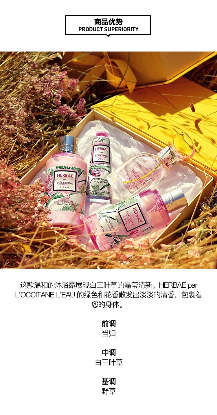 商品L'Occitane|L'occitane欧舒丹绿野游踪率性沐浴露250ml,价格¥151,第4张图片详细描述