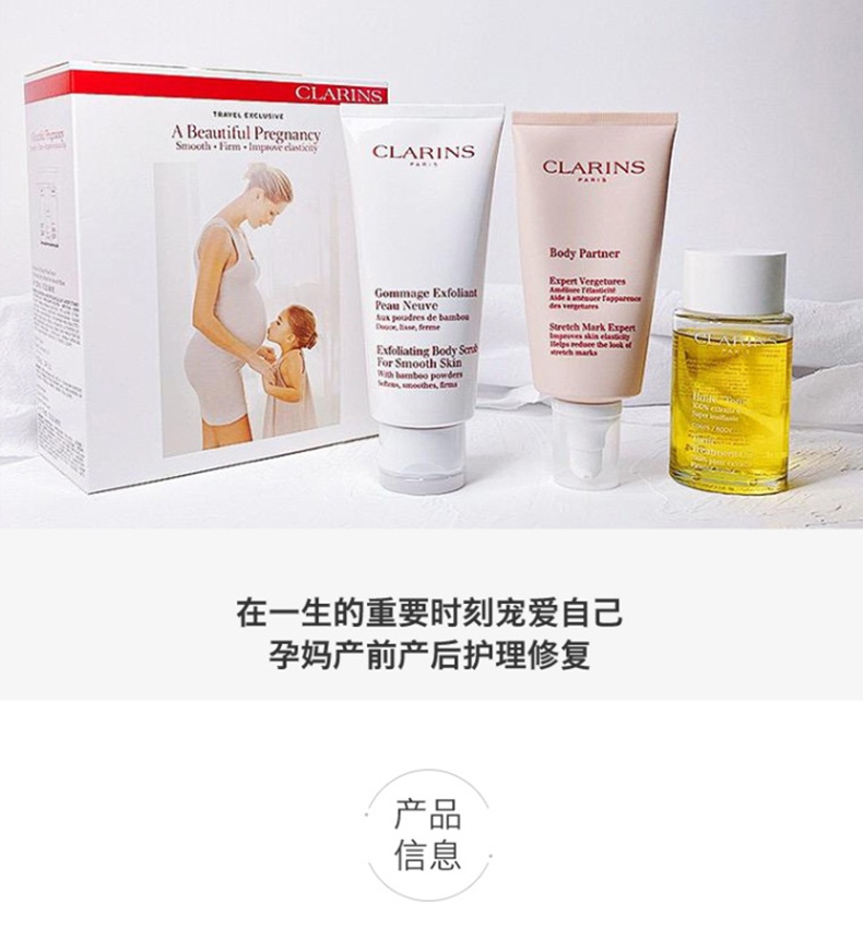 商品Clarins|娇韵诗 天然调和身体护理油+新版抚纹身体霜+磨砂乳 珍贵植物成分 倍加安心抵御淡化身体纹路,价格¥908,第1张图片详细描述