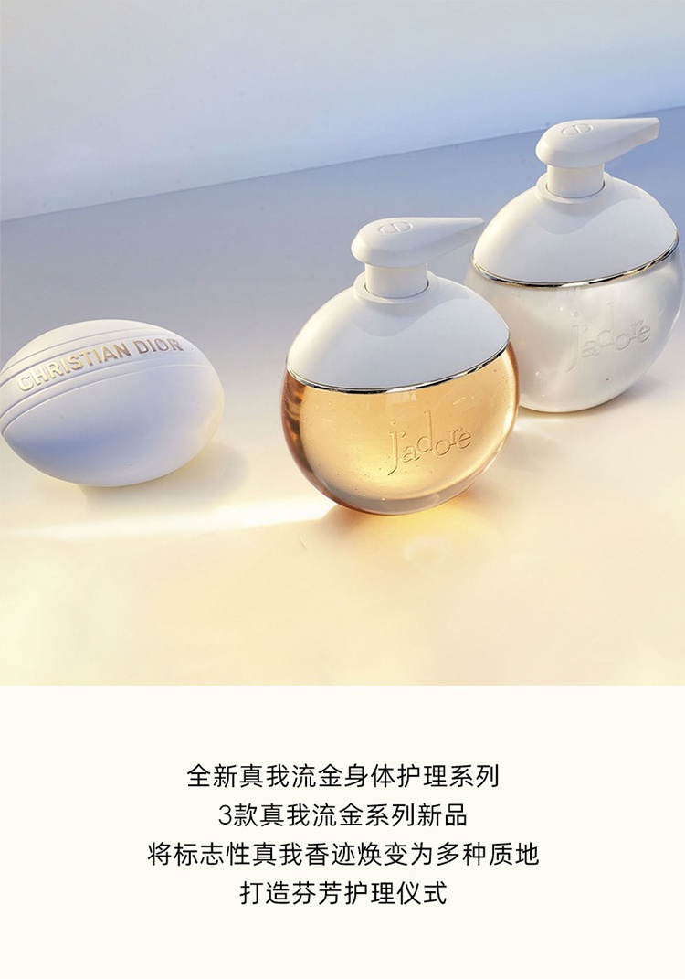 商品Dior|Dior迪奥 真我香体滋润沐浴油200ml,价格¥386,第6张图片详细描述