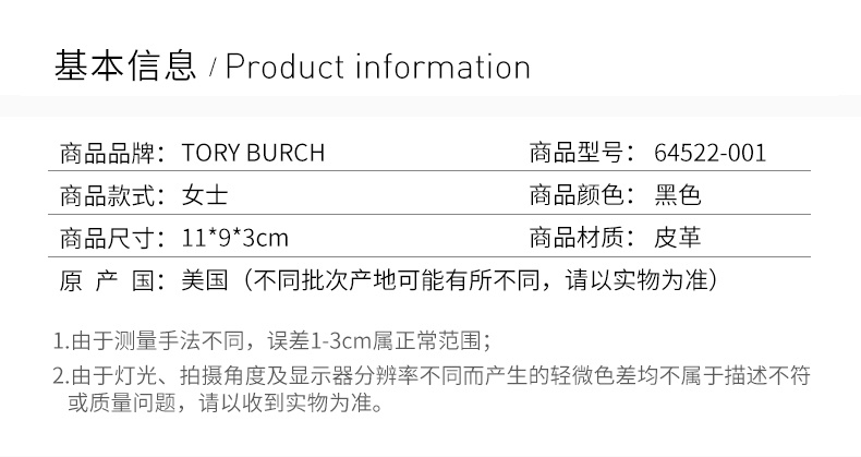 商品Tory Burch|TORY BURCH 女士黑色零钱包 64522-001,价格¥1378,第4张图片详细描述