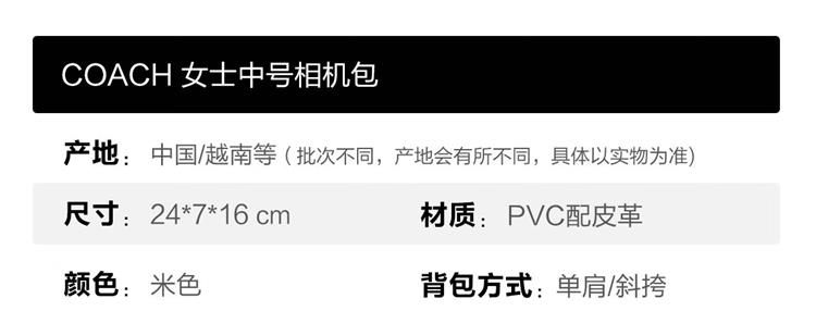商品Coach|COACH/蔻驰 JAMIE 女士中号单肩斜挎相机包盒子包棕色CA172IMOTV 送礼好物 ,价格¥2062,第2张图片详细描述
