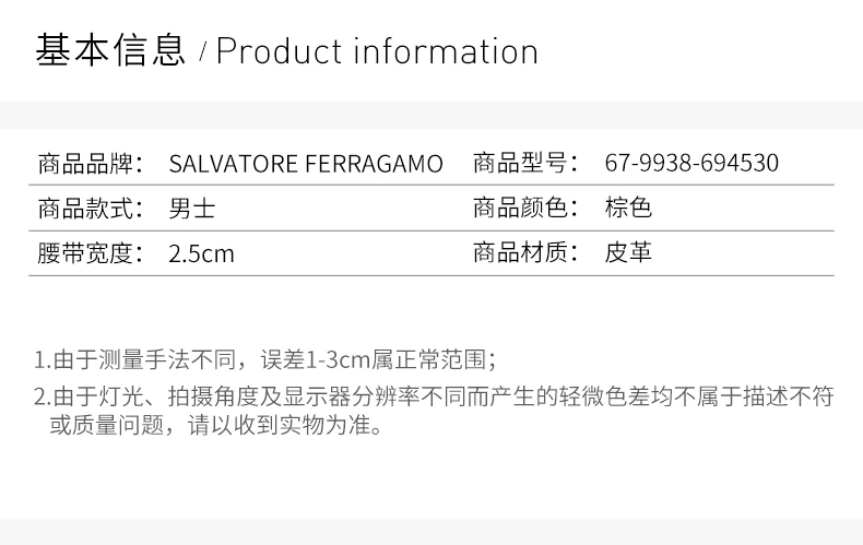 商品Salvatore Ferragamo|Ferragamo 男士棕色腰带 67-9938-694530【包装随机，部分无包装盒】,价格¥2132,第2张图片详细描述