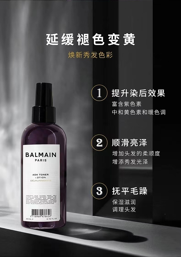 商品Balmain|Balmain巴尔曼美发银灰调色喷雾 200ml 延缓褪色变黄焕新秀发,价格¥275,第3张图片详细描述