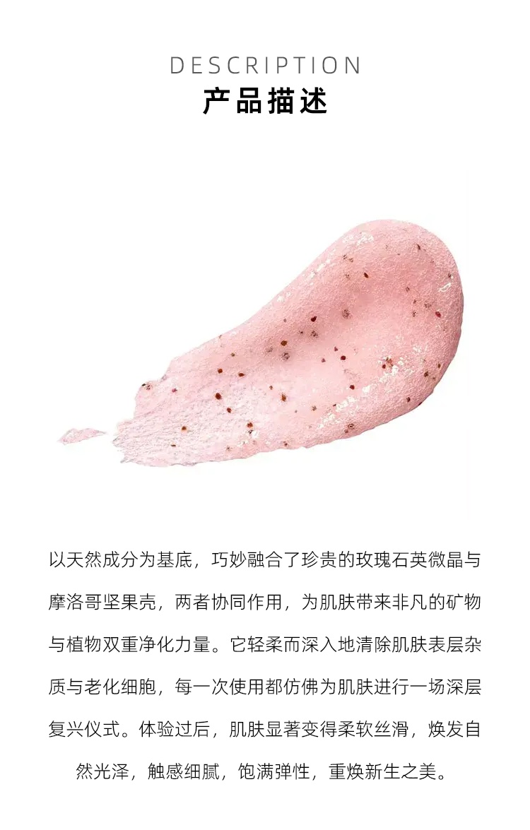 商品PAYOT|柏姿茉莉花身体磨砂膏200ml 温和去角质 柔软肌肤,价格¥249,第3张图片详细描述