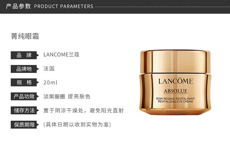 商品Lancôme|Lancome 兰蔻 菁纯臻颜润养焕亮眼霜 20ml,价格¥768,第2张图片详细描述