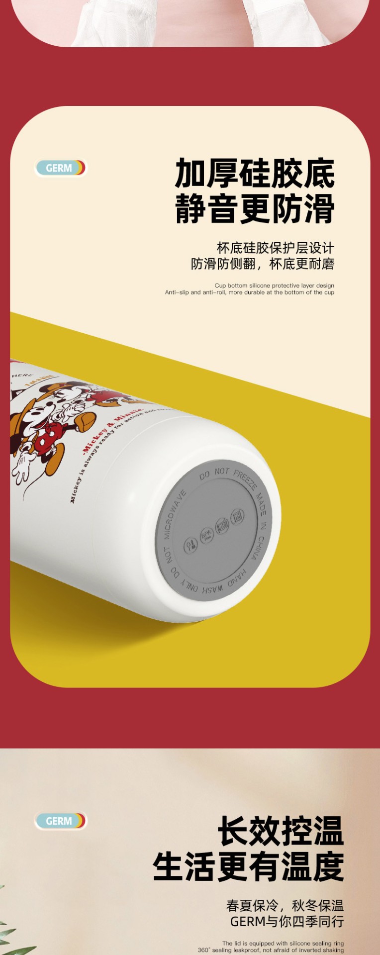 商品GERM|日本GERM格沵 米奇系列冒险胶囊杯 成人儿童通用 保温杯 360ML（蓝/红/黄色）,价格¥272,第6张图片详细描述