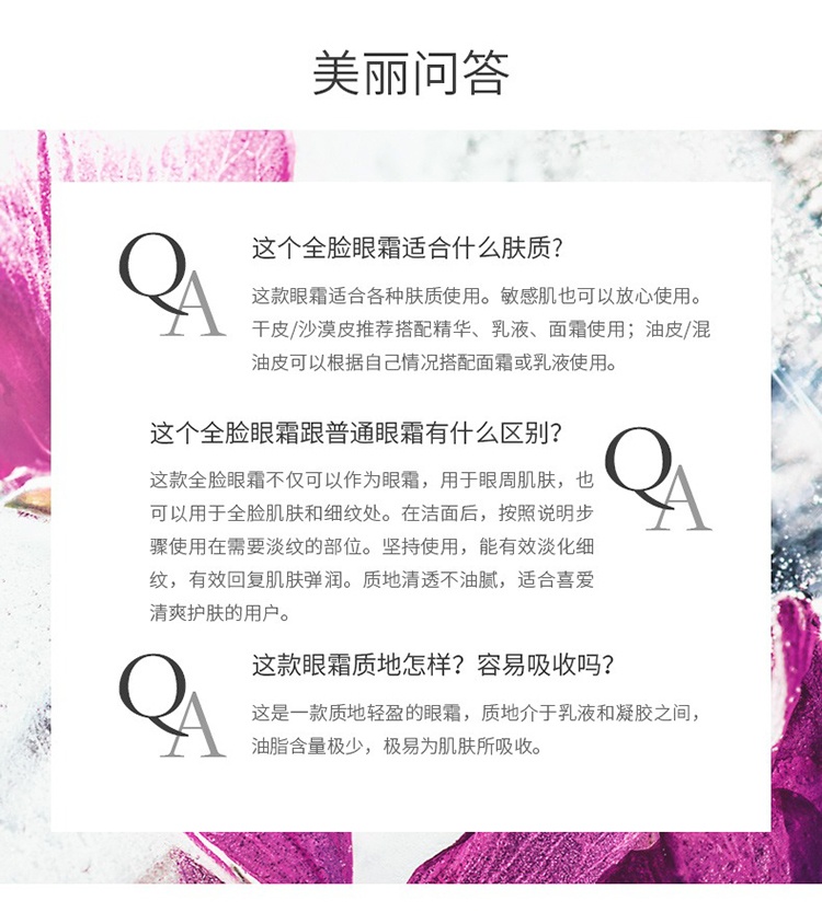 商品Annemarie Borlind|Annemarie Borlind安娜柏林焕颜保湿去皱眼霜15ml,价格¥202,第9张图片详细描述