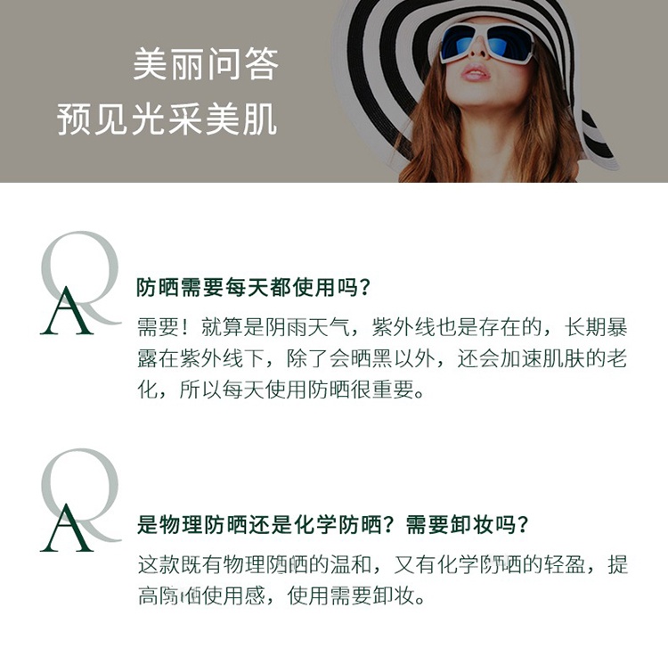 商品Revive|利维肤抗老逆龄紧致高效防晒乳50g SPF50,价格¥674,第10张图片详细描述