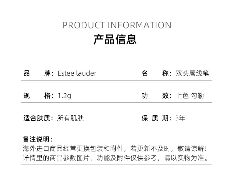 商品Estée Lauder|Estee lauder雅诗兰黛 双头唇线笔1.2g 24H持久上色勾勒塑形,价格¥185,第5张图片详细描述