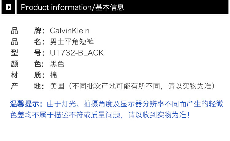 商品[国内直发] Calvin Klein|Calvin Klein 卡尔文 克莱恩 黑色棉男士平角短裤 U1732-BLACK,价格¥182,第2张图片详细描述