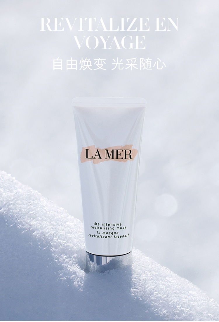 商品La Mer|海蓝之谜 密集赋活精华面膜保湿提亮涂抹面膜 75ml 净化肌肤 赋活能量 舒缓身心 焕变修护,价格¥938,第8张图片详细描述