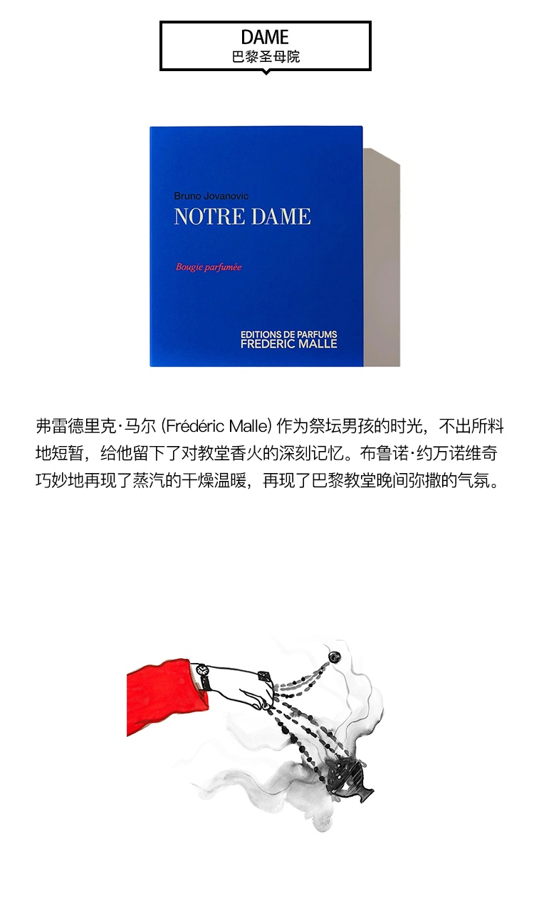 商品Frederic Malle|Frederic mall馥马尔全系列香氛蜡烛220g,价格¥545,第14张图片详细描述