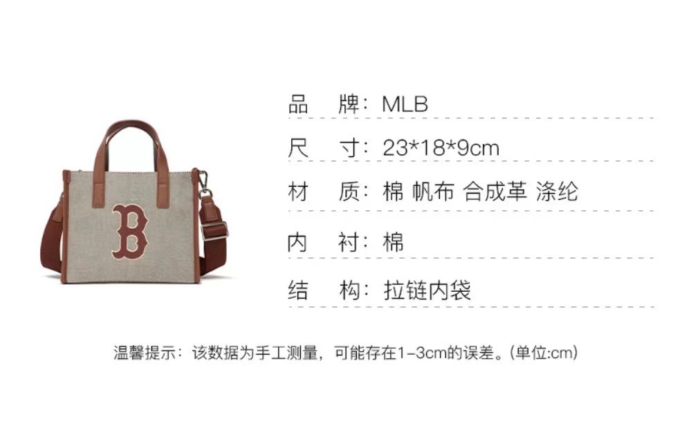 商品MLB|【享贝家】（国内发货）MLB 字母Logo波士顿红袜队大容量托特包单肩包 棕色 3AORS062N-43BRD G-LY+QD,价格¥459,第10张图片详细描述