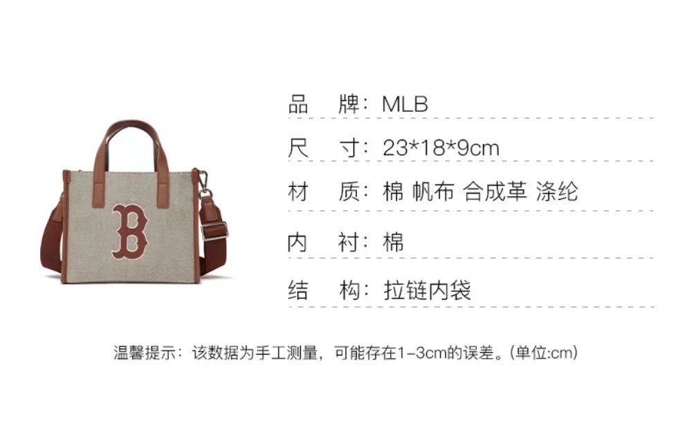 商品MLB|【享贝家】MLB 字母Logo波士顿红袜队大容量托特包单肩包 棕色 3AORS062N-43BRD,价格¥400,第12张图片详细描述