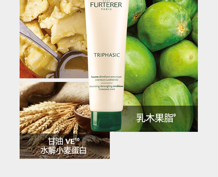 商品René Furterer|Rene Furterer馥绿德雅固发防脱发小白珠护发素150ml,价格¥260-¥476,第7张图片详细描述