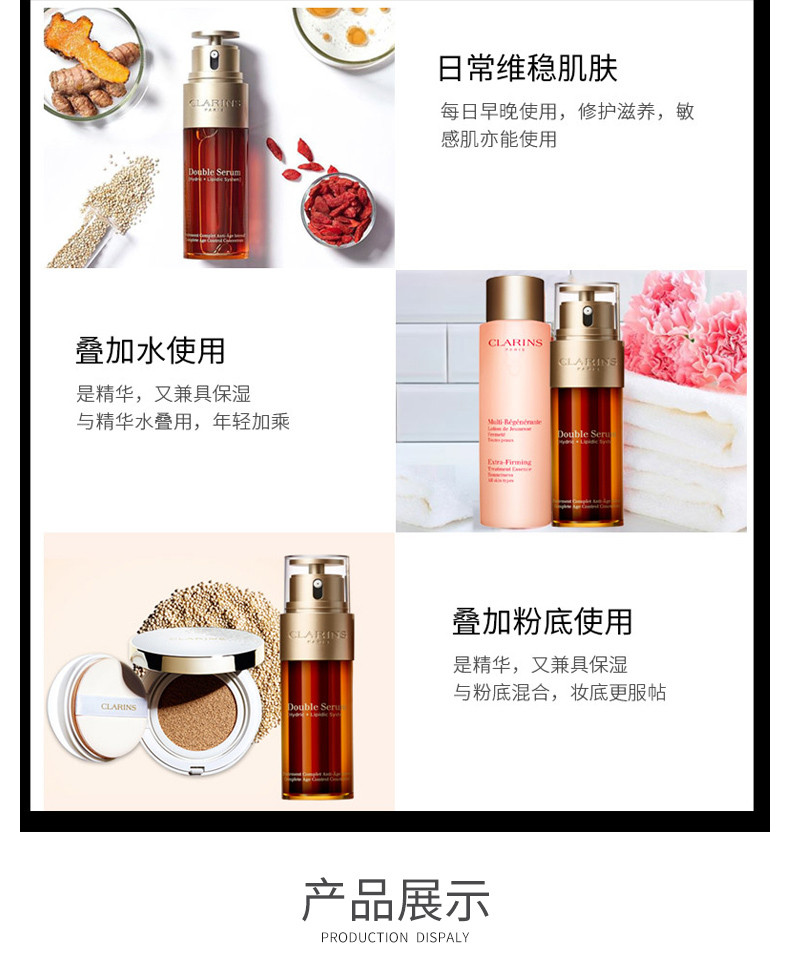 商品Clarins|CLARINS 娇韵诗 黄金双瓶双萃赋活精华露50ml new CRS9678｜包邮【香港直发】,价格¥764,第14张图片详细描述