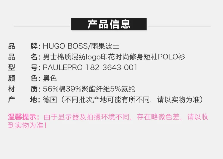 商品Hugo Boss|Hugo Boss 雨果博斯 男士棉质混纺logo印花时尚修身短袖POLO衫 PAULE-PRO-50389022-001,价格¥1025,第2张图片详细描述