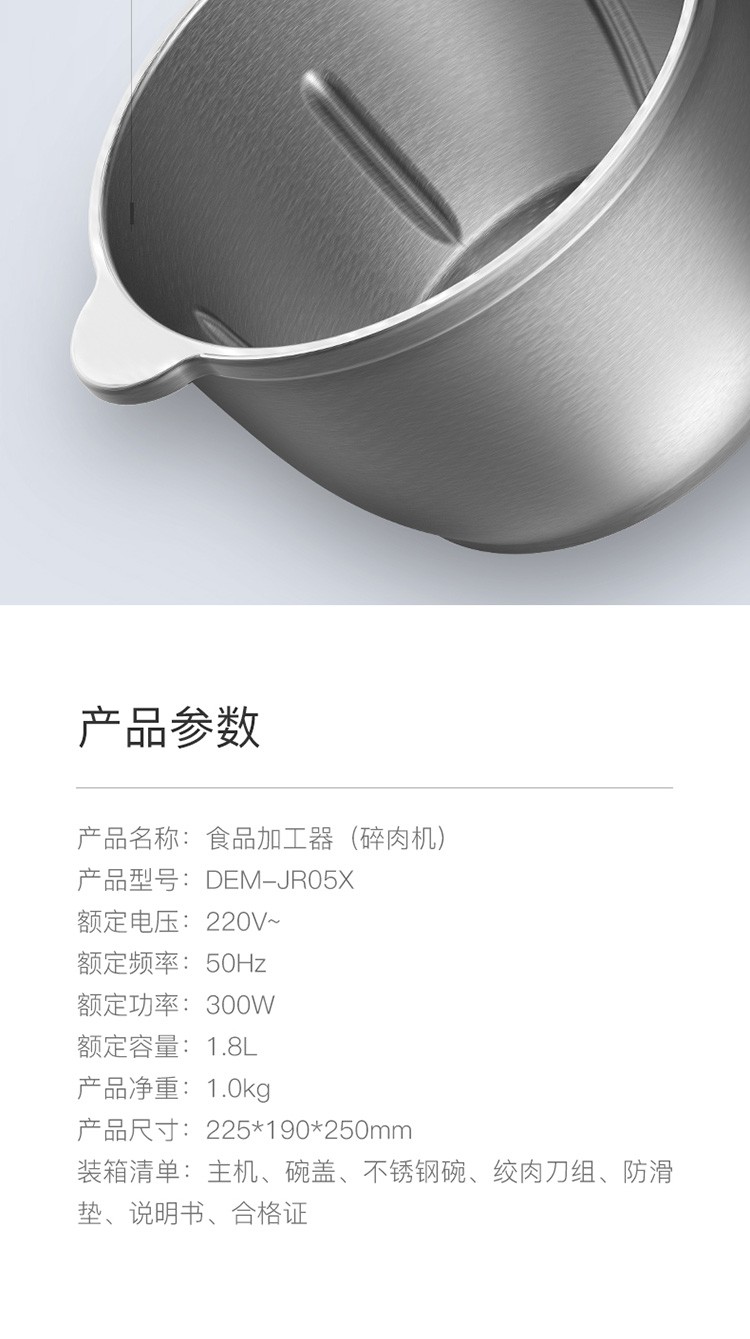 商品[国内直发] DEERMA|德尔玛 绞肉机1.8L DEM-JR05X,价格¥203,第7张图片详细描述