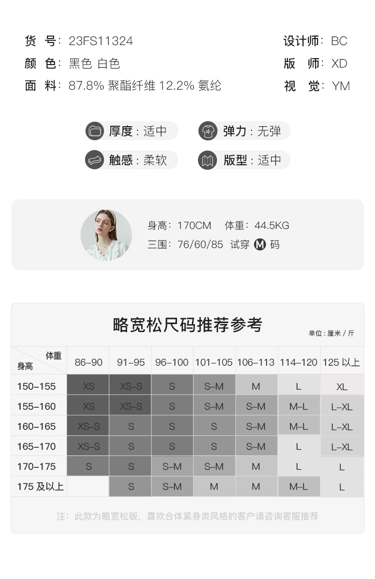 商品[国内直发] GLENVINTEN|格岚云顿新款法式木耳花边衬衫女长袖春秋款V领宫廷风上衣,价格¥286,第14张图片详细描述