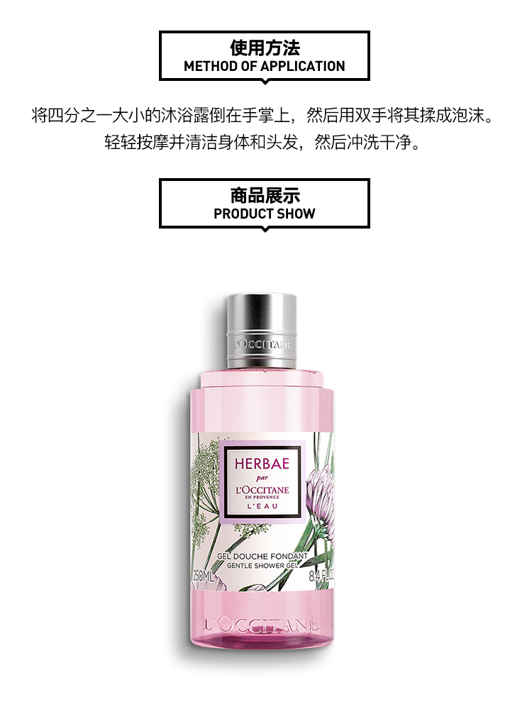 商品L'Occitane|L'occitane欧舒丹绿野游踪率性沐浴露250ml,价格¥150,第3张图片详细描述
