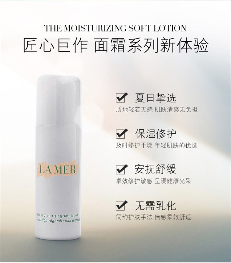 商品La Mer|La Mer海蓝之谜精华乳液50ml,价格¥1570,第4张图片详细描述