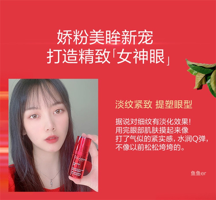 商品Clarins|Clarins娇韵诗「超速眼霜」多维密集提拉眼霜15ml 新品,价格¥413,第10张图片详细描述