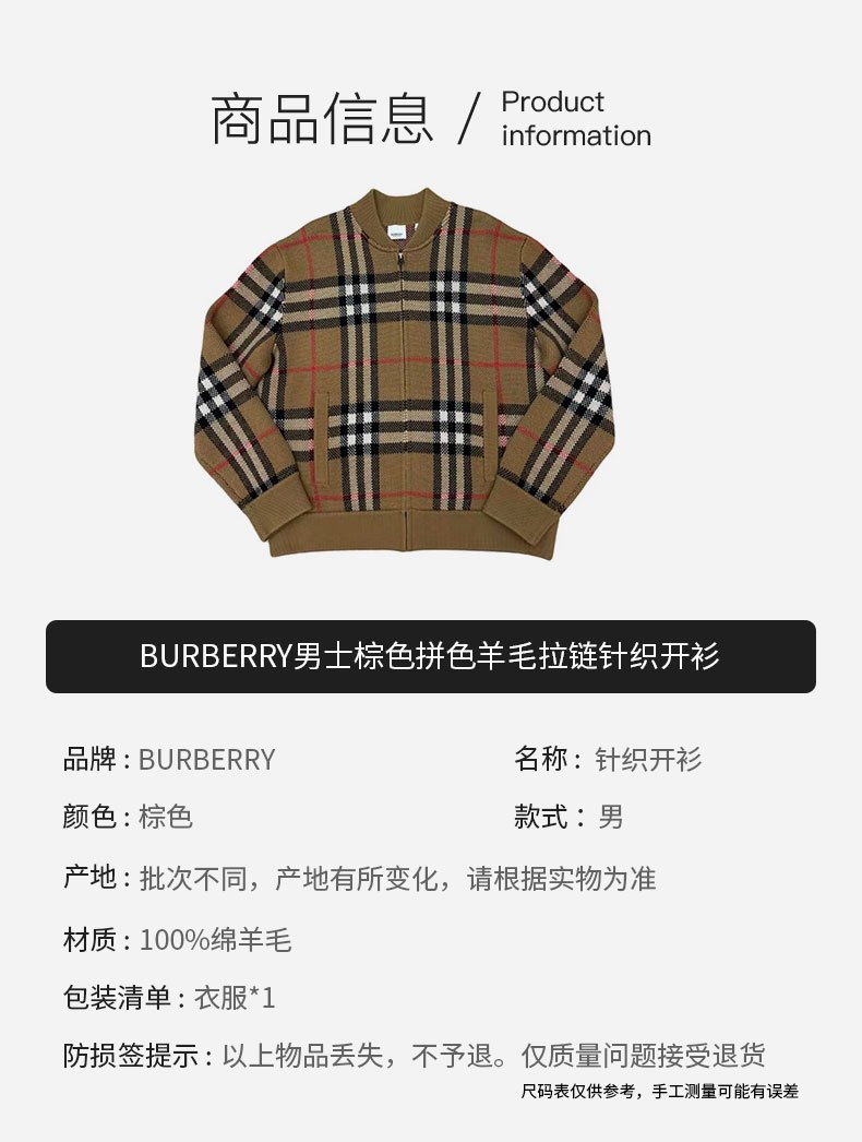 商品Burberry|Burberry/博柏丽 男士棕色拼色羊毛拉链针织开衫,价格¥3051,第2张图片详细描述