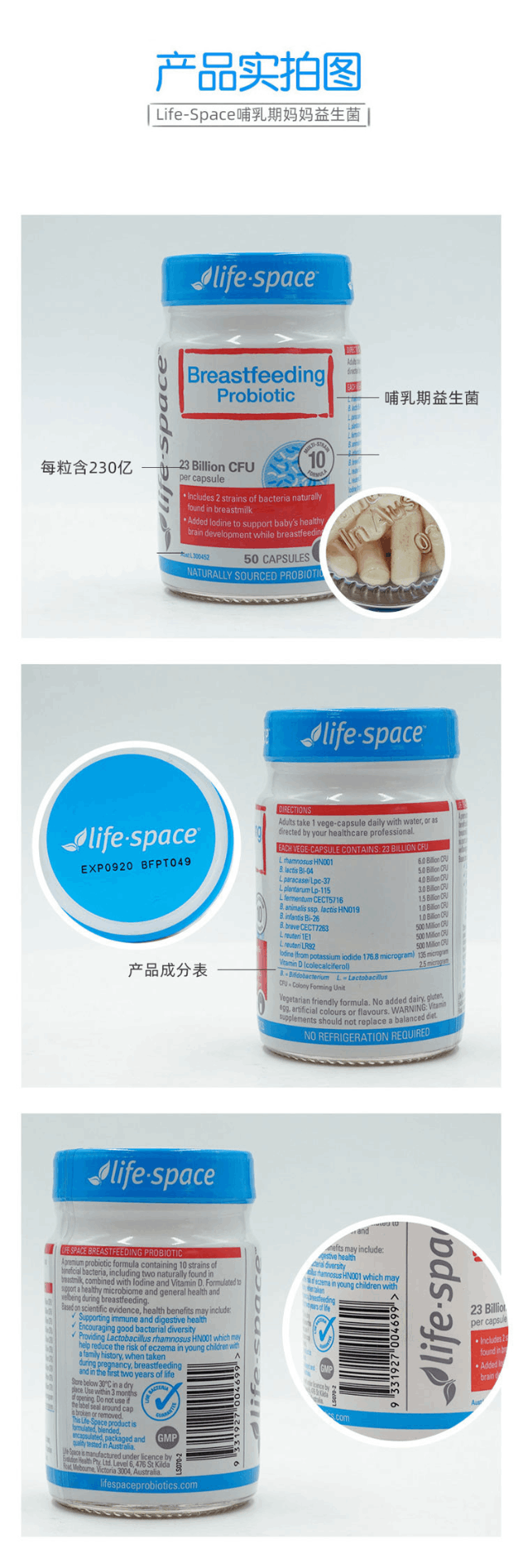 商品Life Space|Life Space益倍适 哺乳期益生菌胶囊 50粒,价格¥214,第4张图片详细描述