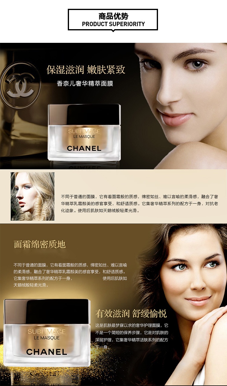 商品Chanel|Chanel香奈儿奢华精萃面膜50g,价格¥2289,第3张图片详细描述