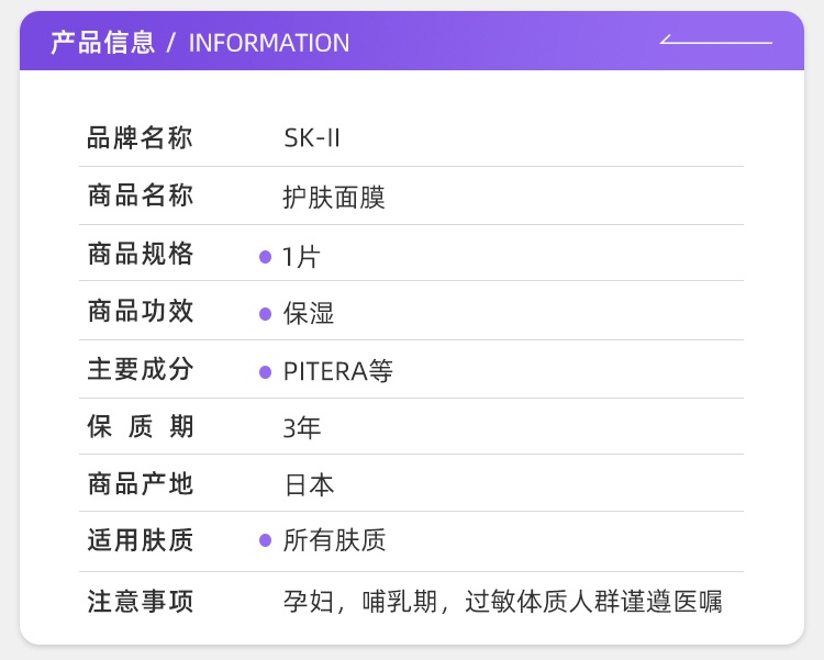 商品SK-II|SK-II护肤面膜前男友面膜1p 试用装补水保湿紧致急救sk2,价格¥99,第1张图片详细描述