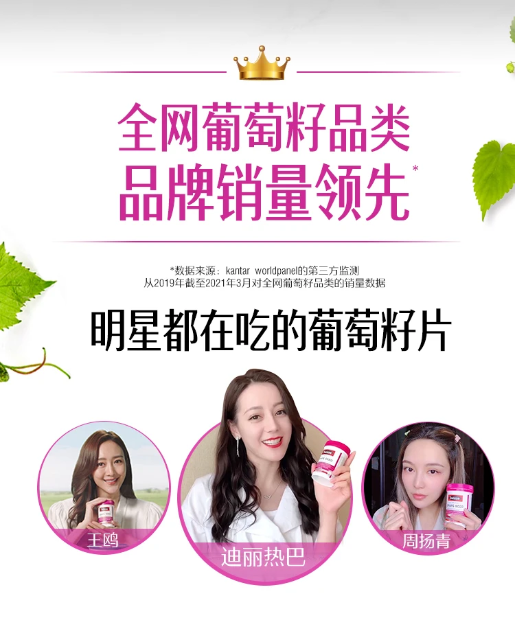 商品[国内直发] Swisse|swisse葡萄籽180片,价格¥138,第3张图片详细描述