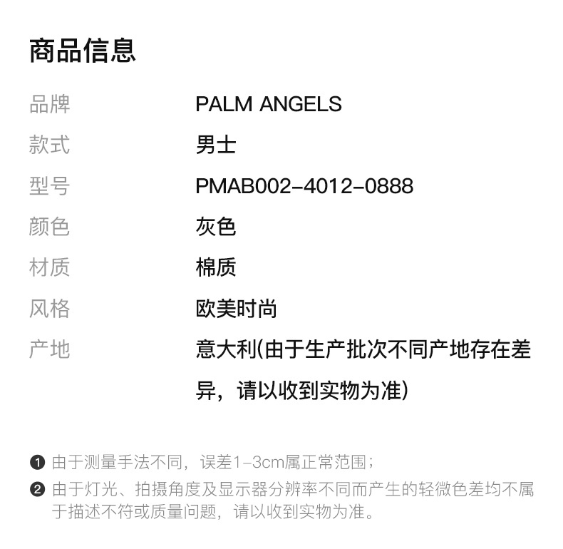 商品Palm Angels|PALM ANGELS 男士灰色长袖T恤 PMAB002-4012-0888,价格¥757,第3张图片详细描述