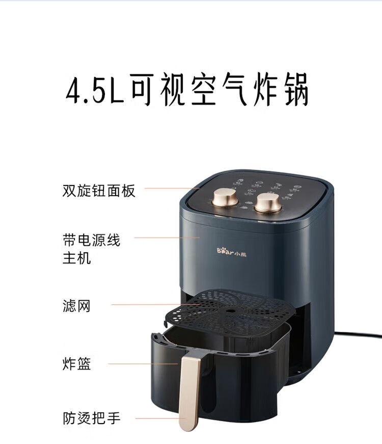 商品[国内直发] Bear|小熊空气炸锅全自动烤箱一体机炸蒸烤一体家用家庭专用多功能电炸锅 4.5L 空气炸锅QZG-E12Z6,价格¥527,第8张图片详细描述
