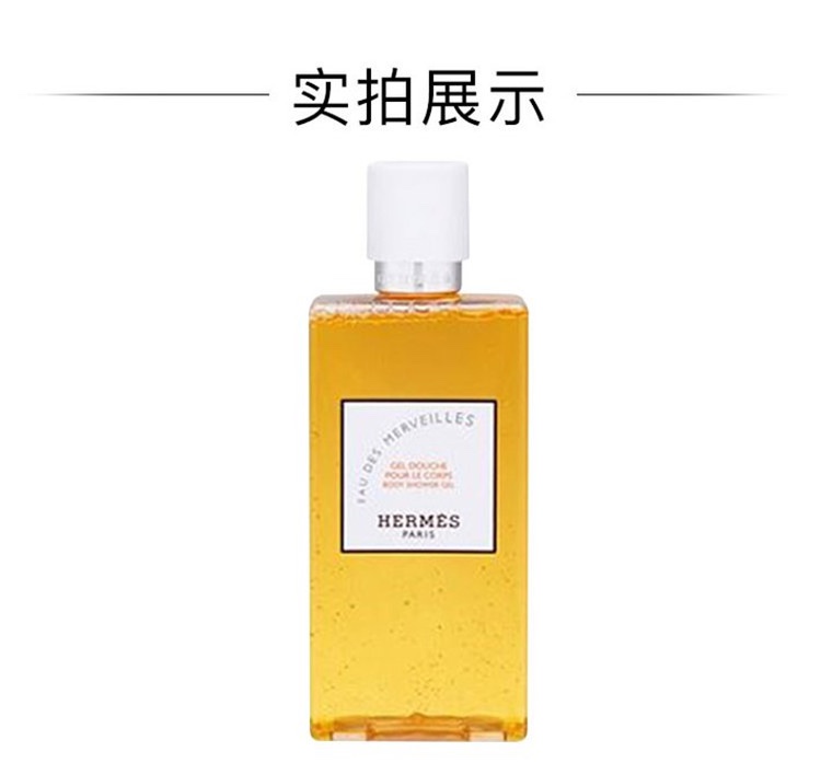 商品Hermes|Hermes爱马仕 橘彩星光沐浴露200ML,价格¥342,第7张图片详细描述
