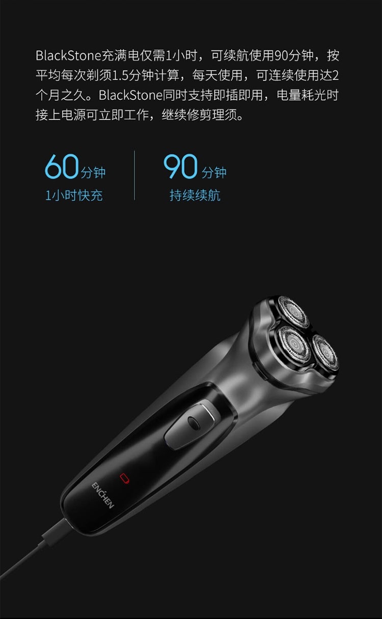 商品[国内直发] ENCHEN|映趣BlackStone剃须刀 男士电动刮胡刀 双层3d三头刀旋转式电动干湿双梯型浮动刀头 银色,价格¥58,第13张图片详细描述