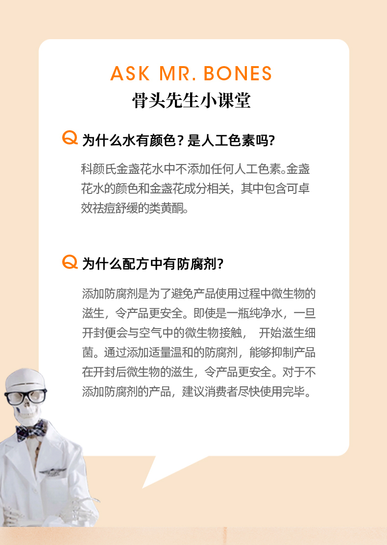 商品【原封正品】 Kiehl's|科颜氏 金盏花植萃爽肤水 精华水 收缩毛孔湿敷祛痘 250/500ml,价格¥178,第6张图片详细描述