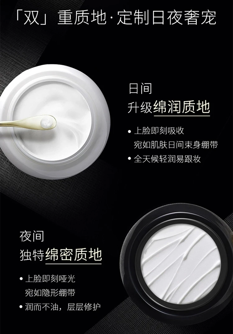 商品Helena Rubinstein|HR 赫莲娜 黑白绷带面霜（黑绷带50ml+白绷带50ml）,价格¥5230,第5张图片详细描述