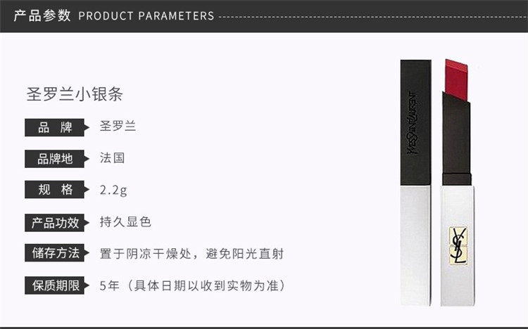 商品Yves Saint Laurent|包邮｜YSL 细管轻雾纯口红107 2g YSL9525【香港直发】,价格¥201,第2张图片详细描述