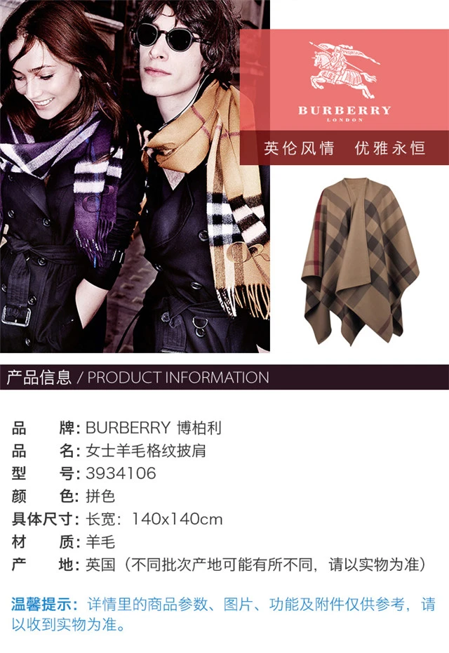 商品Burberry|Burberry 博柏利 女士羊毛拼色格纹披肩 3934106,价格¥4526,第1张图片详细描述