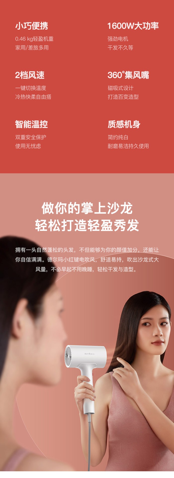 商品[国内直发] DEERMA|德尔玛 吹风机家用旅行便携头发干燥器,价格¥140,第2张图片详细描述