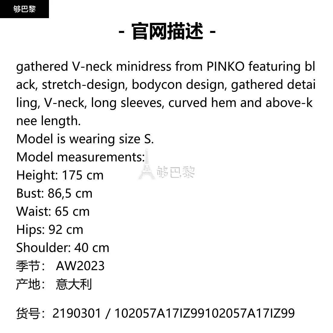 商品PINKO|【特惠4.5折】包邮包税【预售7天发货】 PINKO 2023秋冬 女士 连衣裙 半身裙 2190301 102057A17IZ99 ,价格¥1852,第2张图片详细描述