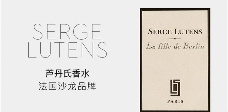 商品Serge Lutens|【包邮装】SERGE LUTENS 芦丹氏 孤女孤儿怨香水EDP 50ML,价格¥661,第2张图片详细描述