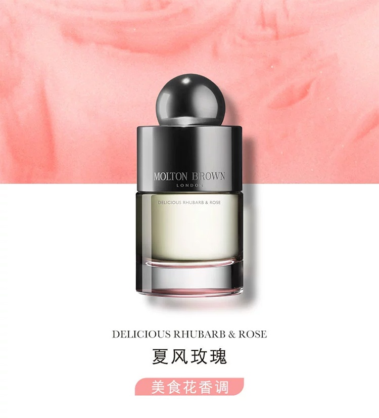 商品Molton Brown|摩顿布朗全系列淡香水100ml EDT 持久留香,价格¥681,第20张图片详细描述